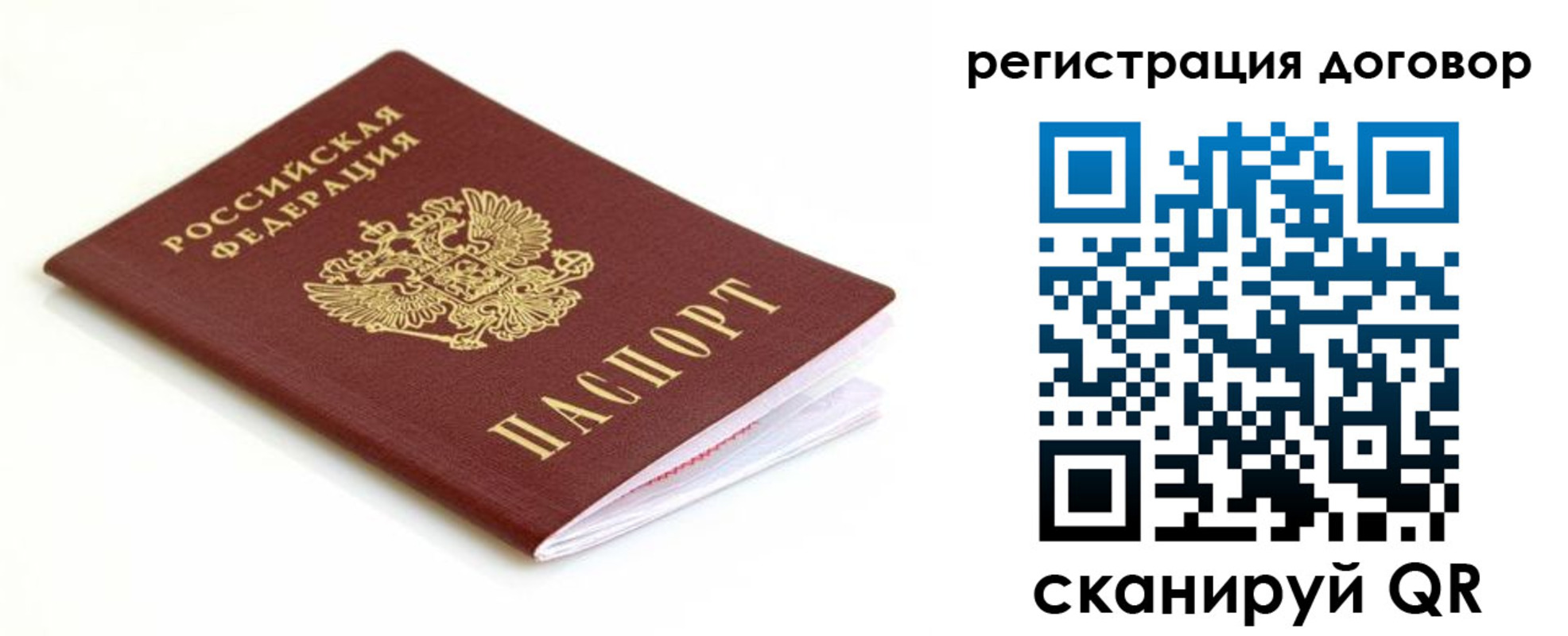 временная регистрация поиск в Можге