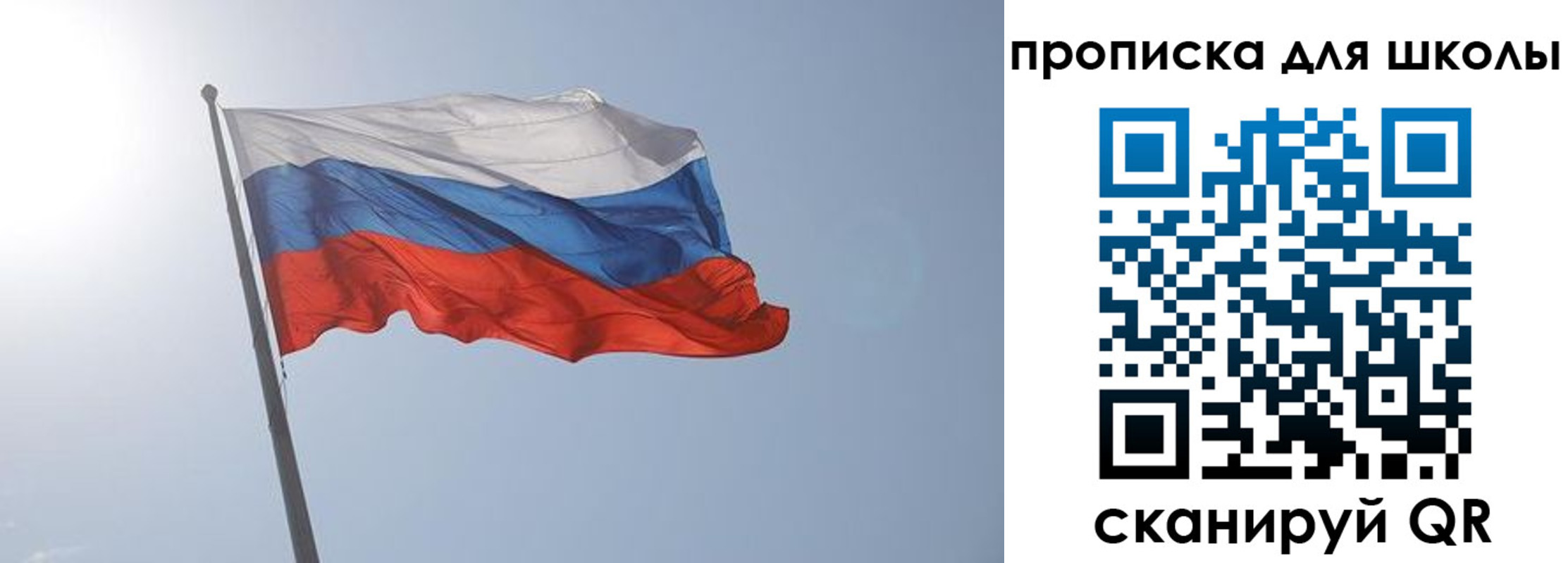 регистрация для школы в Можге