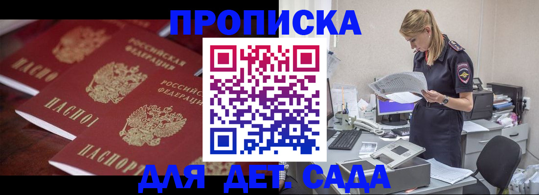 прописка паспорт в Можге