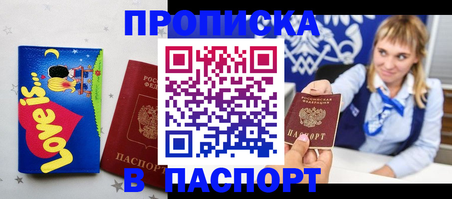 временная регистрация собственник в Можге