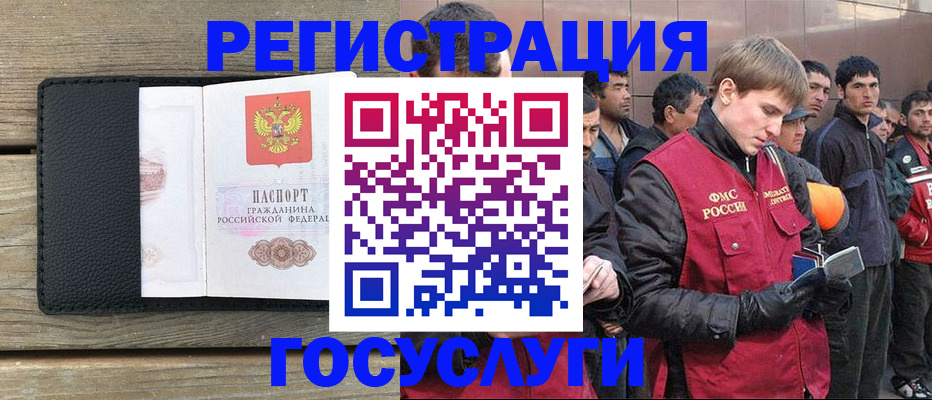 прописка иностранных граждан в Можге